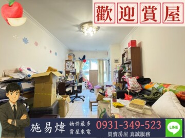 寶揚攬翠樓待售房屋