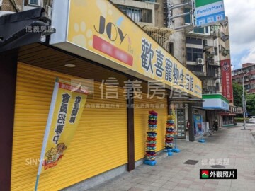 信義區待售房屋