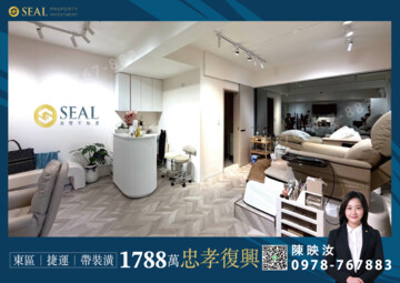 忠孝大樓待售房屋