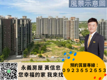 綠山棧待售房屋