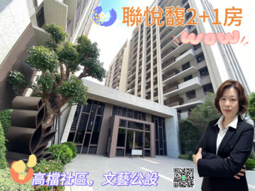 聯悦馥待售房屋