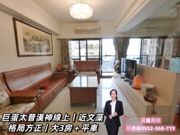 樂屋_漢神線上/漢神online待售房屋 漢神線上/漢神online待售房屋