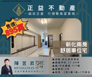 樂屋_泰慶天廈待售房屋 泰慶天廈待售房屋