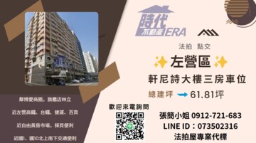 興富發軒尼詩待售房屋