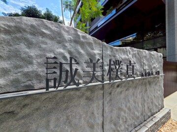 樂屋_誠美樸真待售房屋 誠美樸真待售房屋