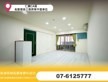 楠梓區待售房屋