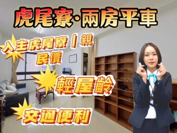 樂屋_祥閤7待售房屋 祥閤7待售房屋