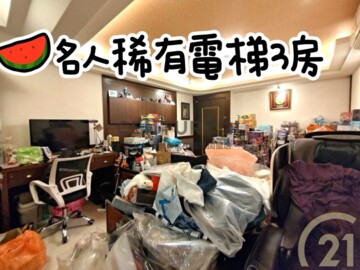 民生福廈待售房屋