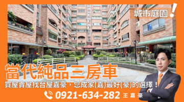樂屋_當代純品待售房屋 當代純品待售房屋