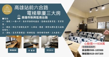 樂屋_新興區待售房屋 新興區待售房屋
