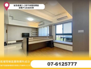 樂屋_國城MRT待售房屋 國城MRT待售房屋
