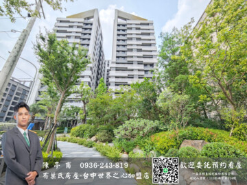 允將上上謙待售房屋