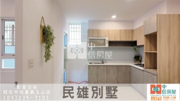 樂屋_民雄鄉待售房屋 民雄鄉待售房屋