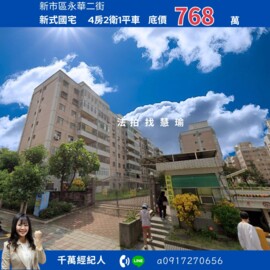永新社區CD區/勞工住宅CD區待售房屋