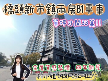 樂屋_華雄交響樂待售房屋 華雄交響樂待售房屋