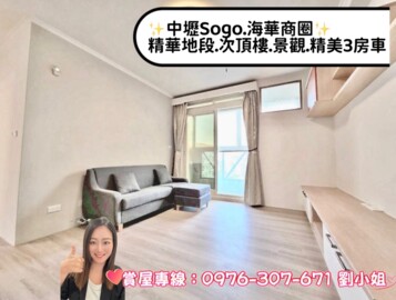 哥德宮庭待售房屋