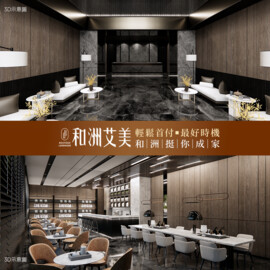 和洲艾美待售房屋