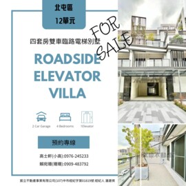 風尚須彌待售房屋