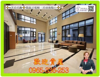 和發閱森活待售房屋
