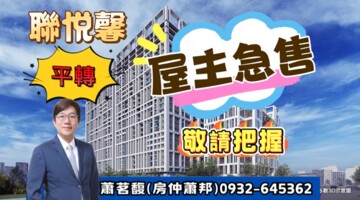 樂屋_聯悦馨待售房屋 聯悦馨待售房屋