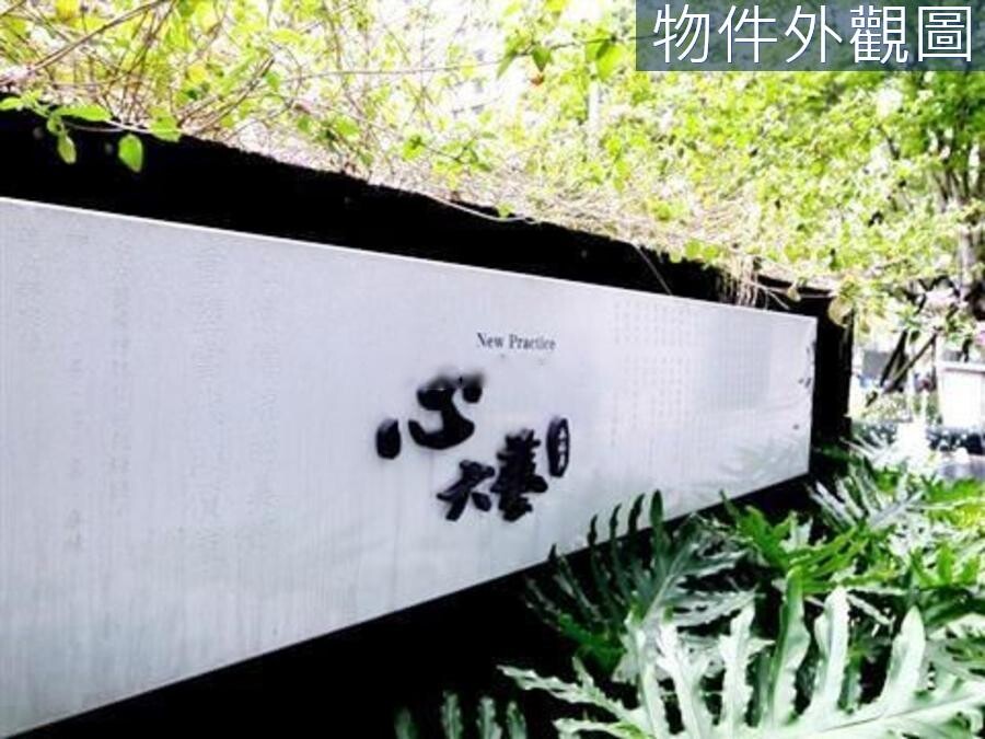 樂屋_新北市樹林區心六藝待售房屋 新北市樹林區心六藝待售房屋