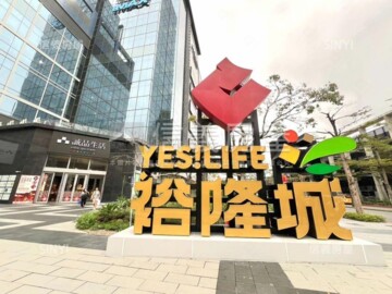 新店區待售房屋