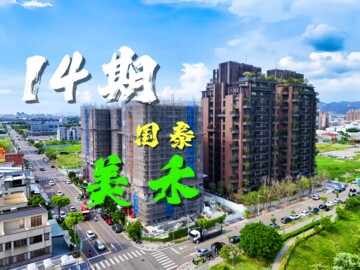 樂屋_國泰美禾待售房屋 國泰美禾待售房屋