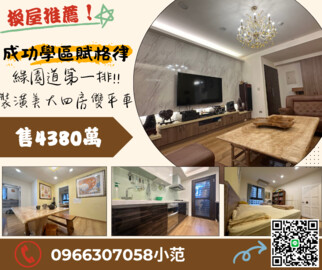 樂屋_賦格律待售房屋 賦格律待售房屋