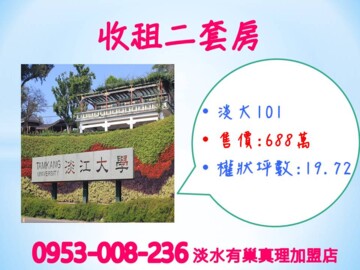 三荷院待售房屋