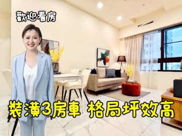 麗寶北歐莊園芬蘭極光待售房屋