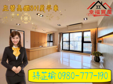 樂屋_站前100/LeMore待售房屋 站前100/LeMore待售房屋