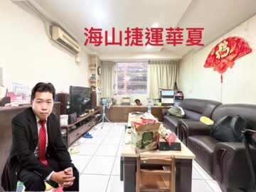捷運學府待售房屋
