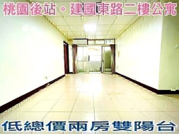 樂屋_桃園區待售房屋 桃園區待售房屋