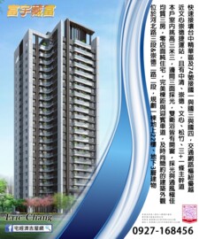 富宇藏富待售房屋