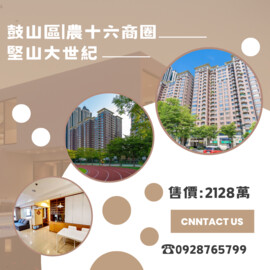 樂屋_堅山大世紀待售房屋 堅山大世紀待售房屋