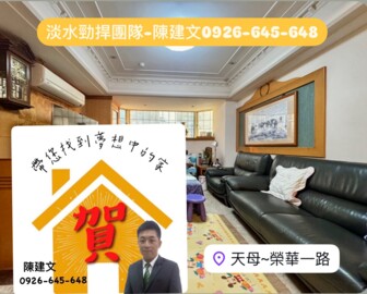 樂屋_祥德榮華一路4巷華廈待售房屋 祥德榮華一路4巷華廈待售房屋
