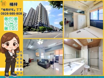 樂屋_太子城大樓區待售房屋 太子城大樓區待售房屋