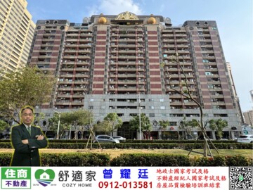 民生皇家待售房屋