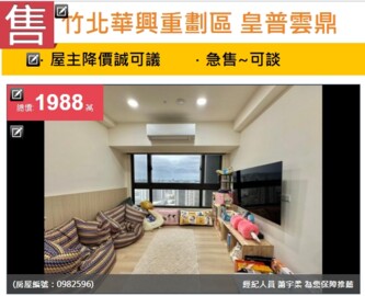 佳陞禾樂B區待售房屋