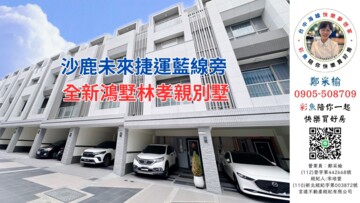 樂屋_鴻墅林待售房屋 鴻墅林待售房屋