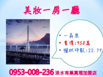 樂屋_三陽夏威夷待售房屋 三陽夏威夷待售房屋