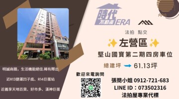 樂屋_國寶天下2待售房屋 國寶天下2待售房屋