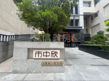 樂屋_寶崍市中欣/寶崍一番町待售房屋 寶崍市中欣/寶崍一番町待售房屋