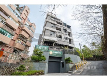 菁山邸待售房屋