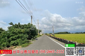 芳苑鄉待售房屋