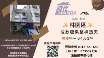 樂屋_東峰心悦待售房屋 東峰心悦待售房屋