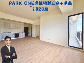 樂屋_微風名園待售房屋 微風名園待售房屋