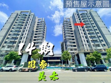 樂屋_國泰美禾待售房屋 國泰美禾待售房屋