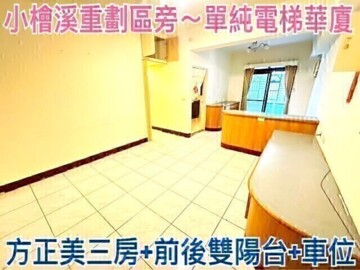 樂屋_春日路985號住辦大樓待售房屋 春日路985號住辦大樓待售房屋