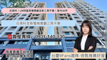 樂屋_國信陽光樹待售房屋 國信陽光樹待售房屋